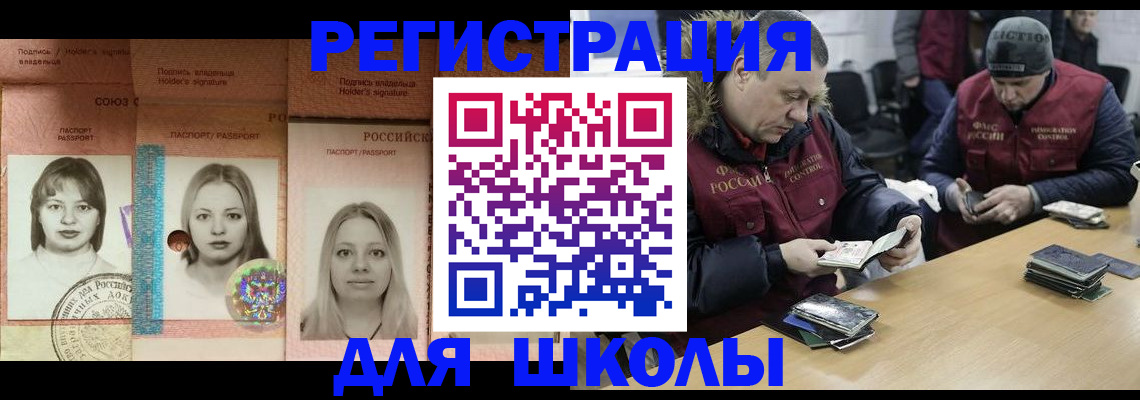 временная регистрация недорого в Нефтеюганске