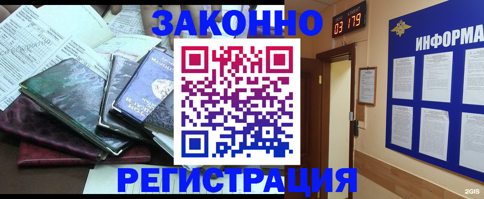 прописка от собственника в Нефтеюганске