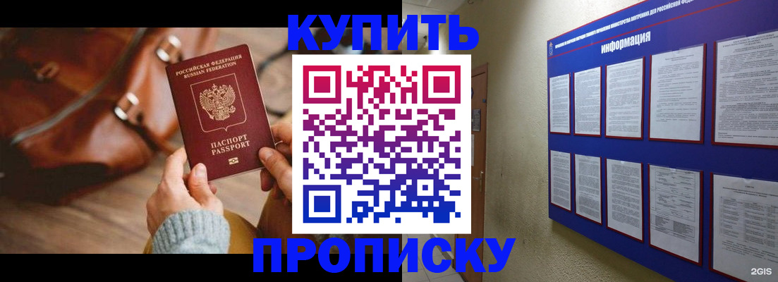временная регистрация в Нефтеюганске