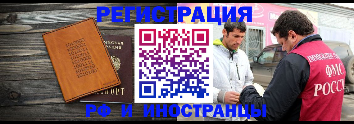 временная прописка в Нефтеюганске