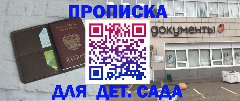 временная регистрация недорого в Нефтеюганске