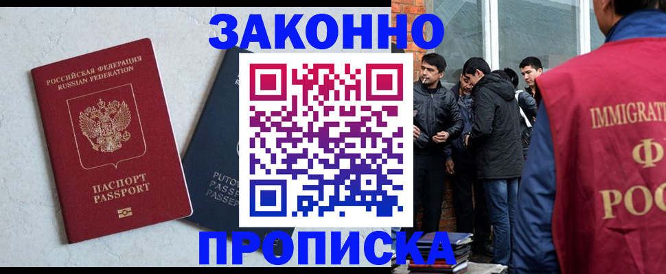 прописка штамп в Нефтеюганске