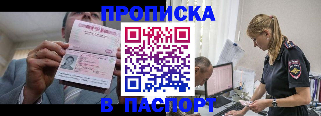 временная регистрация для всех в Нефтеюганске