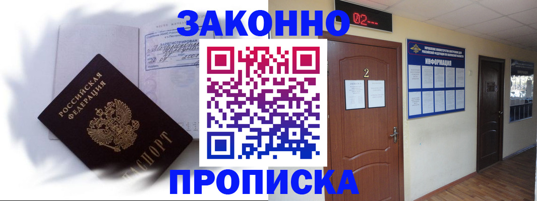 временная регистрация в Нефтеюганске