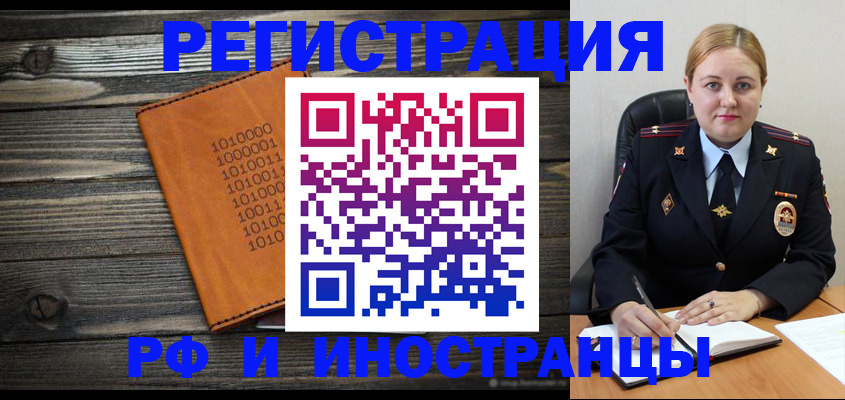 временная регистрация недорого в Нефтеюганске