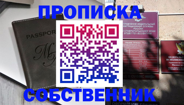 временная регистрация поиск в Нефтеюганске