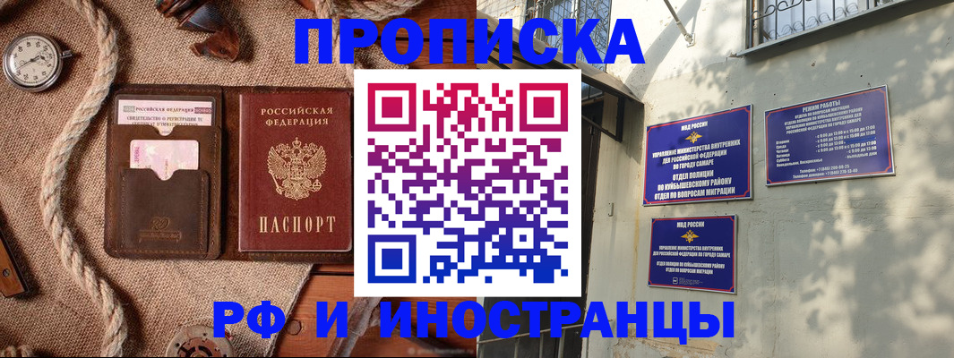 временная регистрация для школы в Нефтеюганске