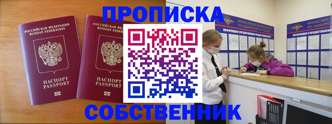 временная регистрация для всех в Нефтеюганске
